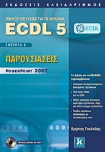 ECDL 5