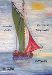 Διάσταση υπεριώδους