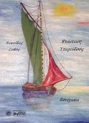 Διάσταση υπεριώδους