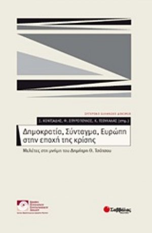 Δημοκρατία, Σύνταγμα, Ευρώπη στην εποχή της κρίσης