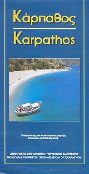 Κάρπαθος