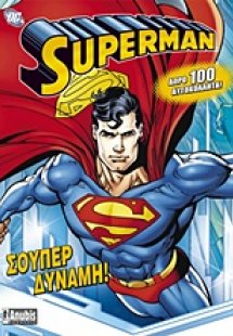 Superman: Σούπερ δύναμη!