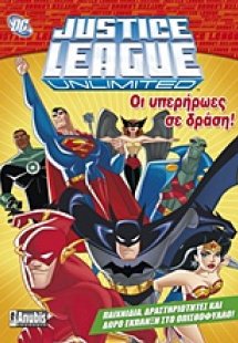 Justice League Unlimited: Οι υπερήρωες σε δράση!