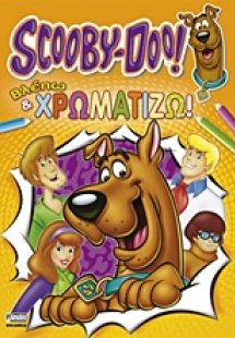 Scooby-Doo: Βλέπω και χρωματίζω!