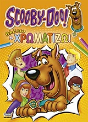 Scooby-Doo: Βλέπω και χρωματίζω!