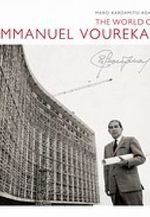The World of Emmanuel Vourekas