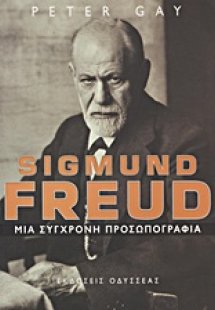 Sigmund Freud