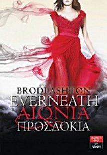 Everneath: Αιώνια προσδοκία