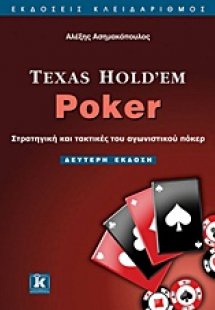 Texas Hold’em Poker