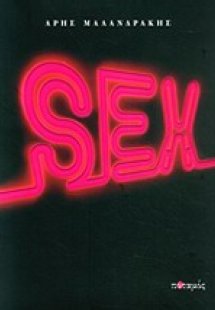 Sex