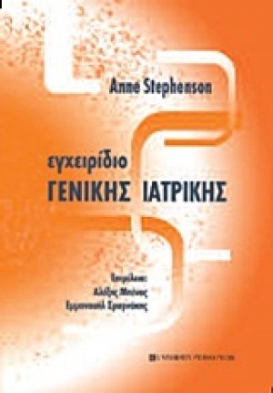 Πέντε διηγήματα