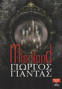 Mindland