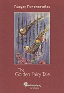 The Golden Fairy Tale