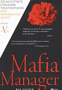Mafia Manager