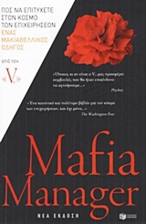 Mafia Manager