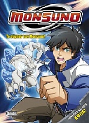 Monsuno: Το σύμπαν των Monsuno
