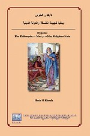 Hypatia: The Philosopher-martyr of the Religious State