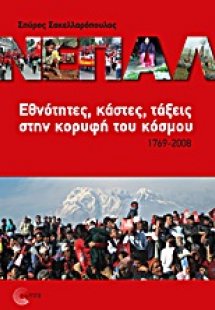 Νεπάλ