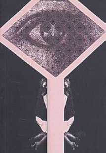 Η σιωπή της Σίβας