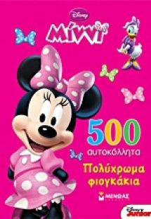 Μίννι: Πολύχρωμα φιογκάκια