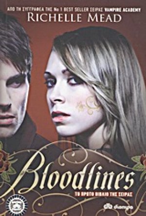 Bloodlines