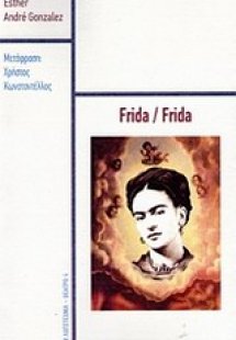 Frida / Frida