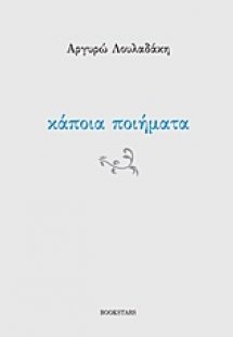 Κάποια ποιήματα