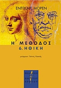 Η μέθοδος