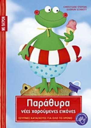 Παράθυρα