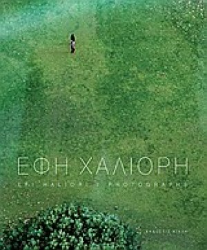 Έφη Χαλιορή: Photographs
