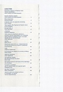 Archive Public
