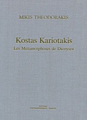 Kostas Kariotakis