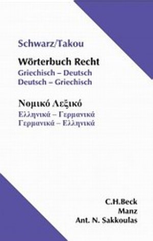 Wörterbuch Recht: Griechisch - Deutsch, Deutsch - Griechisch