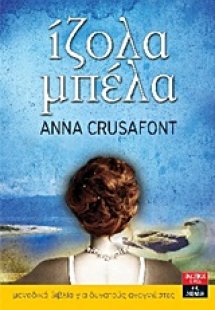 Ίζολα μπέλα