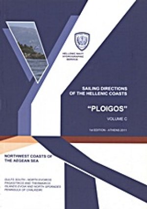 Sailing Directions (Pilot) of the Hellenic Coasts "Ploigos"