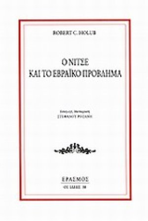 Ο Νίτσε και το εβραϊκό πρόβλημα