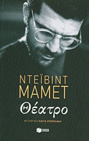 Θέατρο