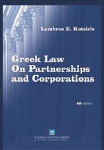 Greek Law on Partnerships and Corporations