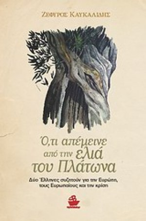 Ό,τι απέμεινε από την ελιά του Πλάτωνα