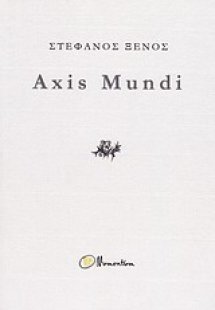 Axis Mundi