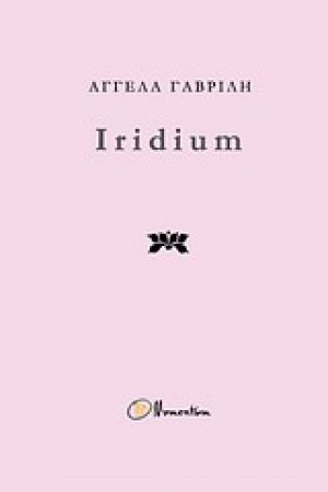 Iridium