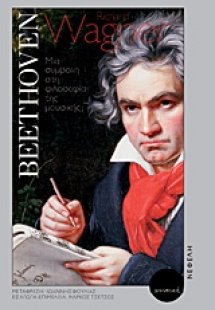 Beethoven