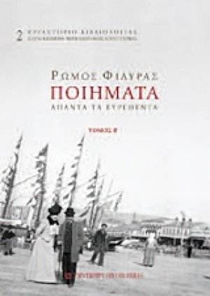 Ποιήματα