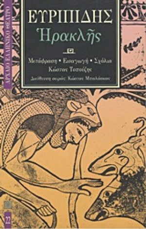 Ηρακλής