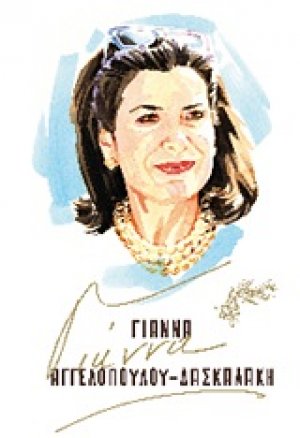 Γιάννα