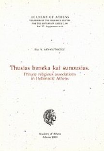 Thusias heneka kai sunousias