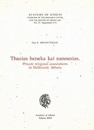 Thusias heneka kai sunousias