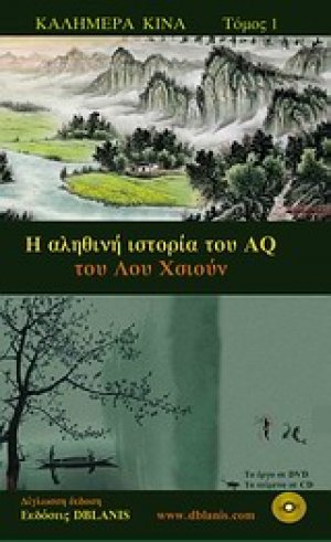 Η καθημερινή ζωή του Κούλη