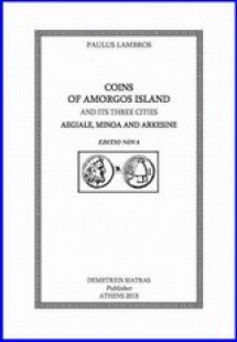 Coins of Amorgos Island