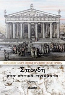 Ηλιοτρόπια, εντελβάις, χαμομήλια
